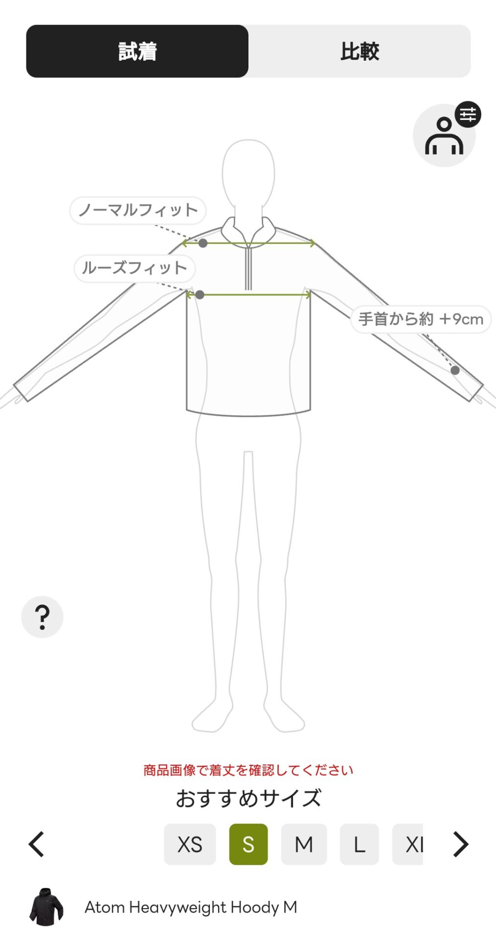 ARKnetsのサイズガイド