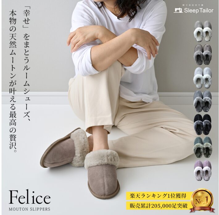 楽天-ルームスリッパ