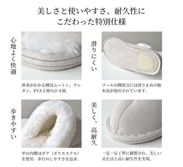 楽天のルームシューズ