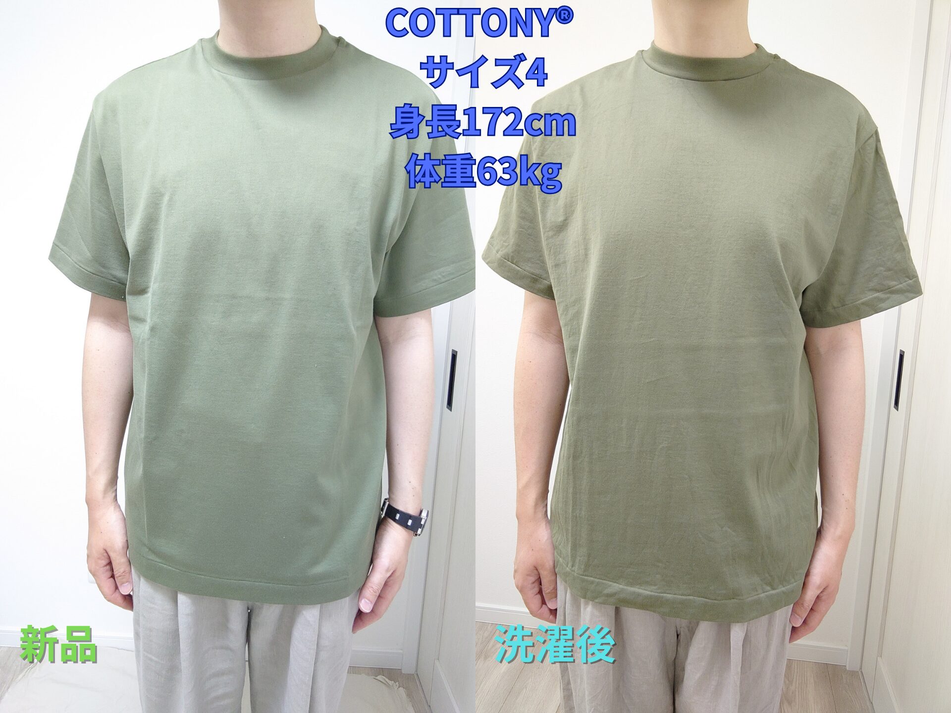 COTTONY® TEE-洗濯比較画像1