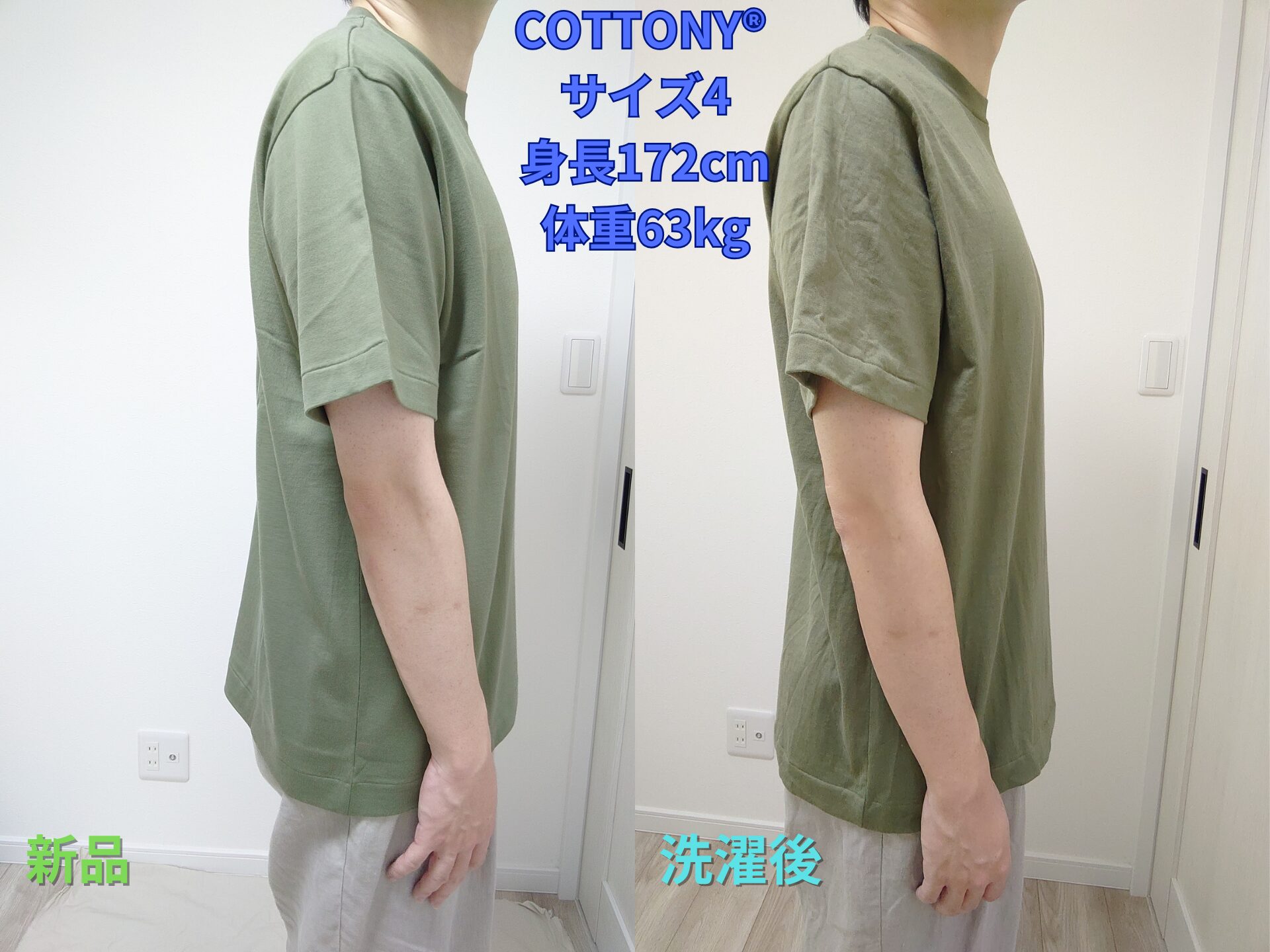 COTTONY® TEE-洗濯比較画像3