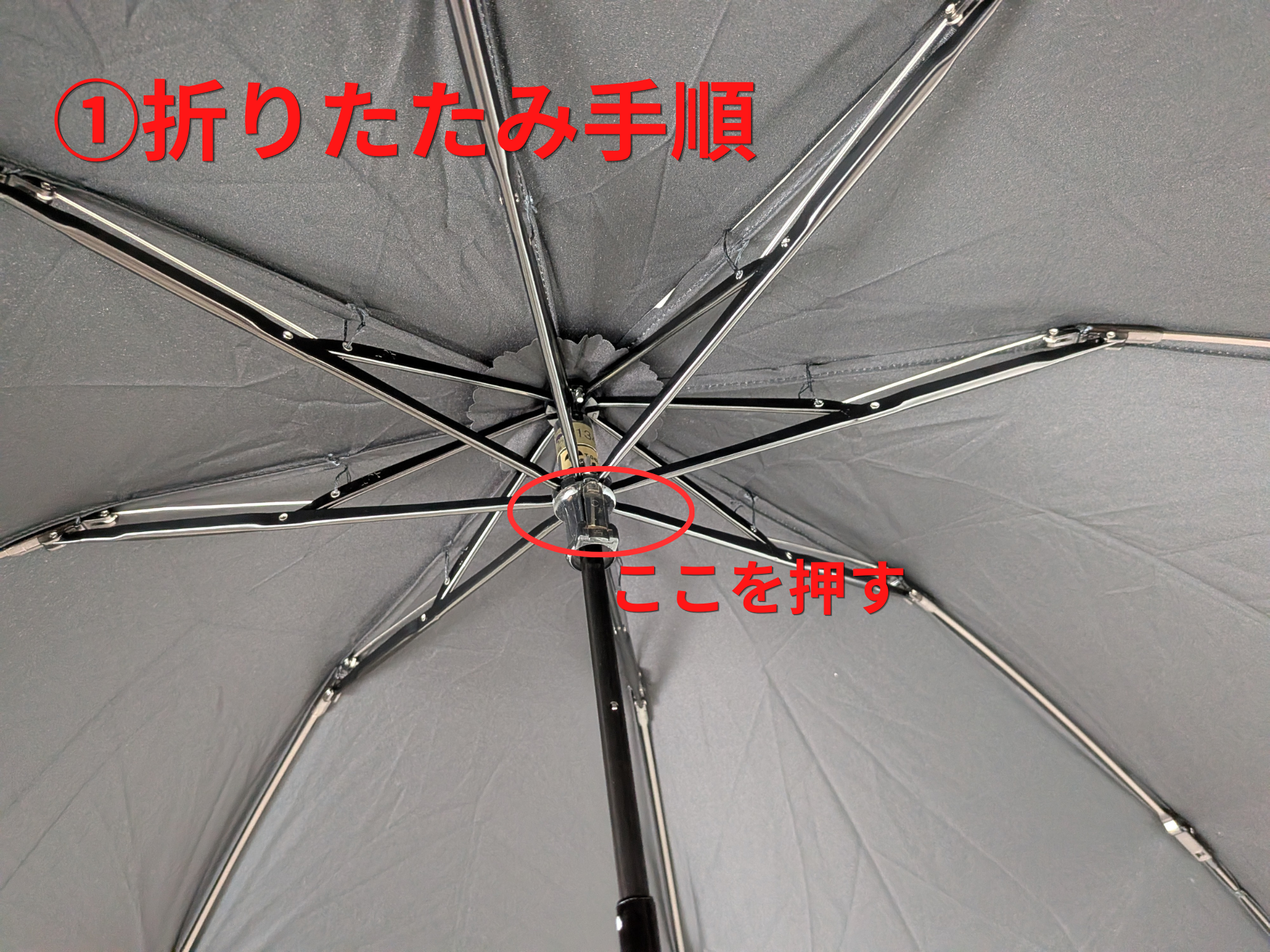 モンベルの日傘-折りたたみ手順1