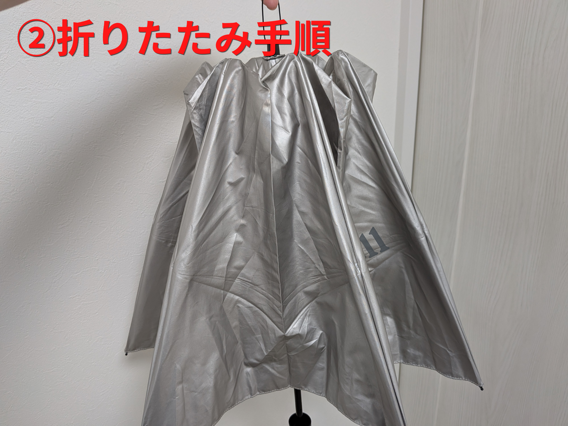 モンベルの日傘-折りたたみ手順2