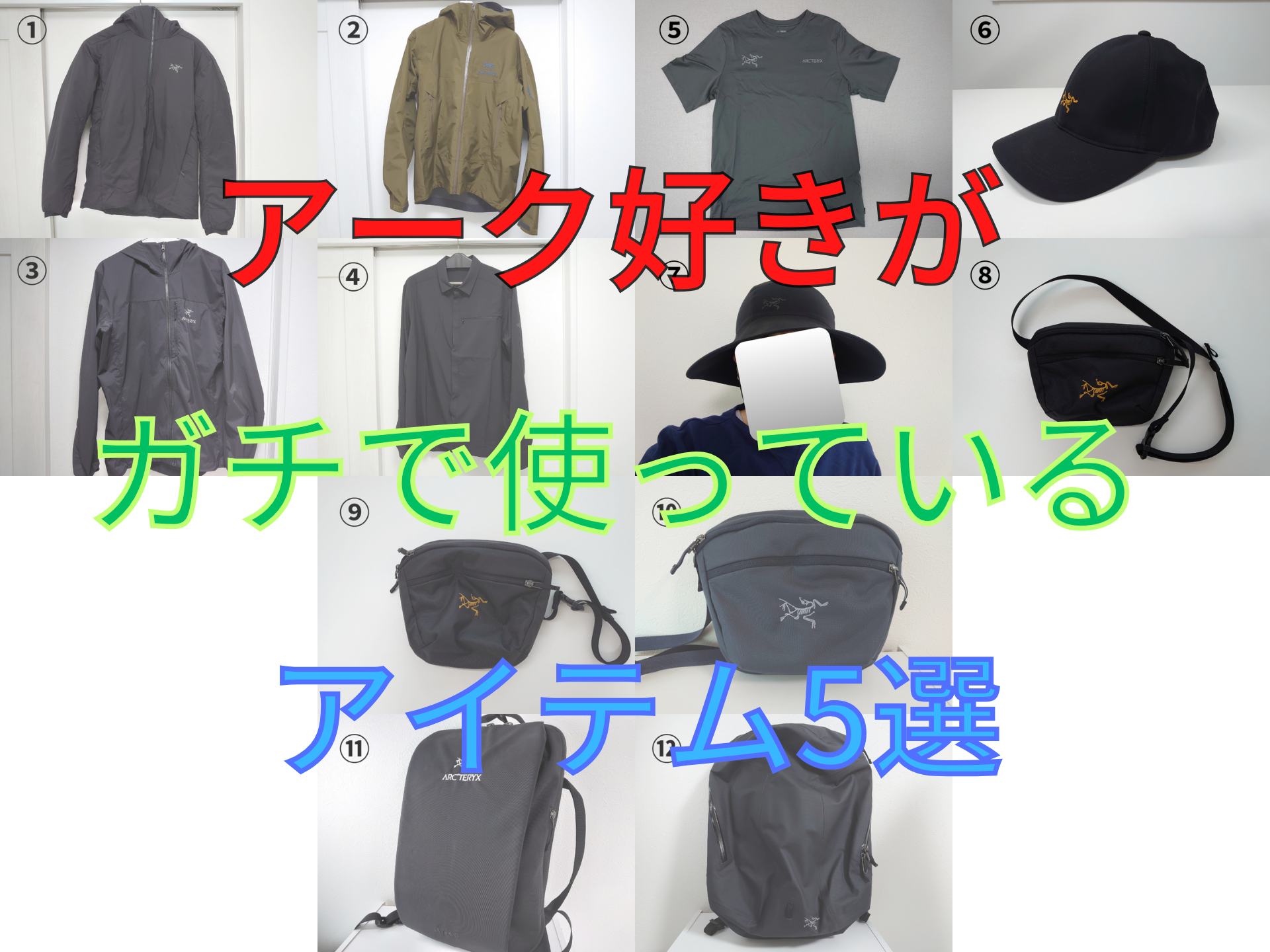 アーク好き-アイキャッチ